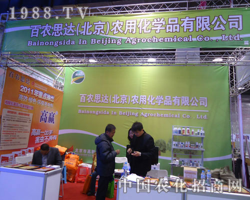 百農(nóng)思達在河北省植保會大力宣傳！