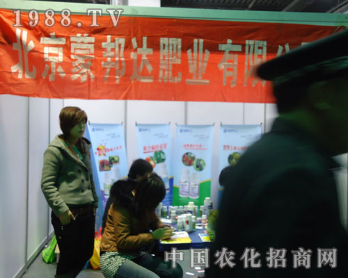 北京蒙邦達參加河北植保會