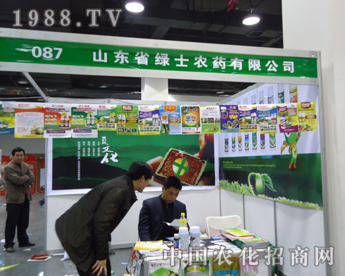 山東綠士農(nóng)藥在河北省植保會(huì)大力宣傳！