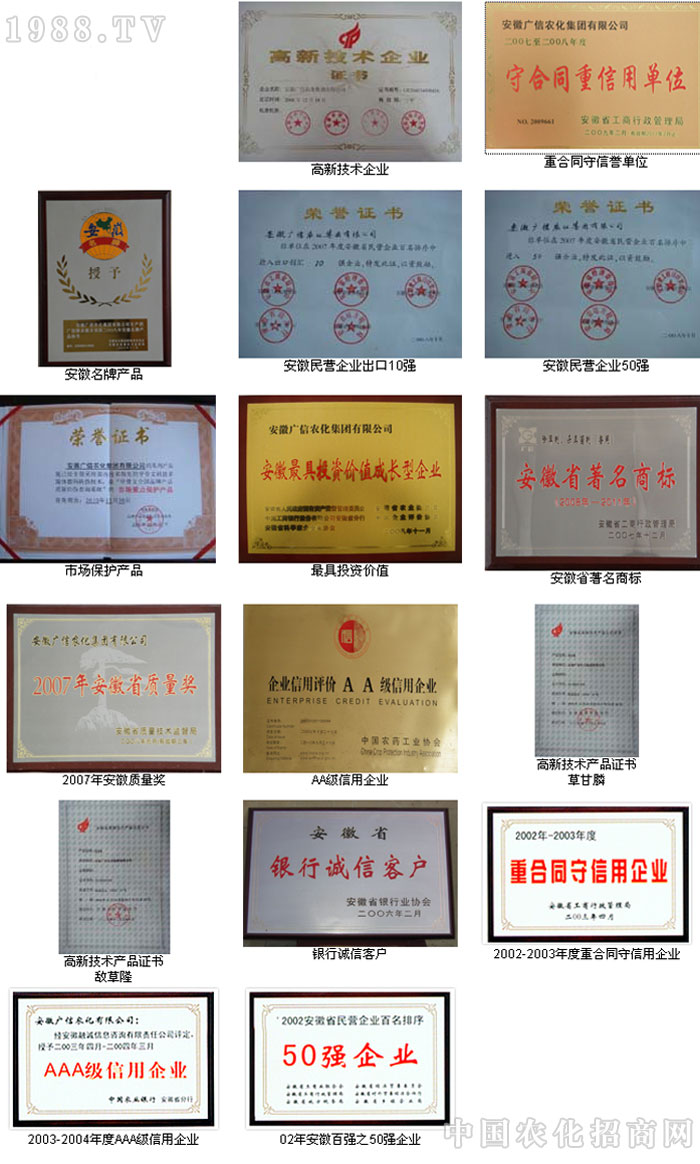 ���ՏV���r(n��ng)���ɷ����޹�˾