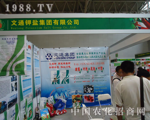 2011�½��r(n��ng)�Y��(hu��) ��ͨ��}���F(tu��n)�Č���(zh��ng)��Ⱥ��