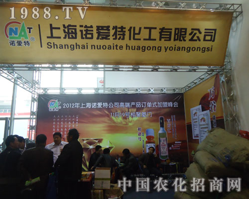 山東農(nóng)資會(huì)上上海諾愛(ài)特化工贏得一片天