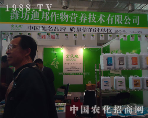 山東濰坊迪邦17屆山東植保會(huì)上大放光彩