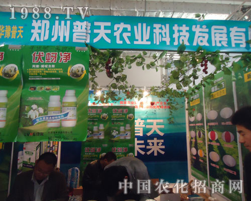 鄭州普天農(nóng)業(yè)誠招全國各級(jí)代理