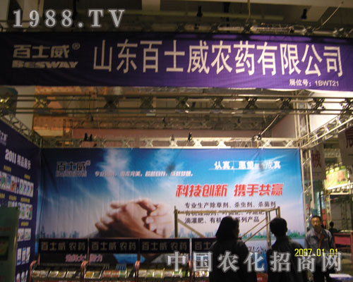 ɽ�|��ʿ�������r(n��ng)�Y��չʾƷ����ɫ