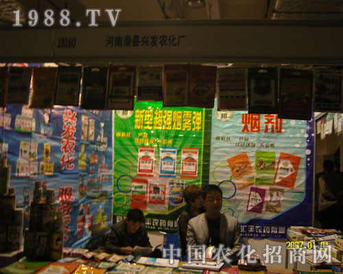 興發(fā)農(nóng)化，服務(wù)天下