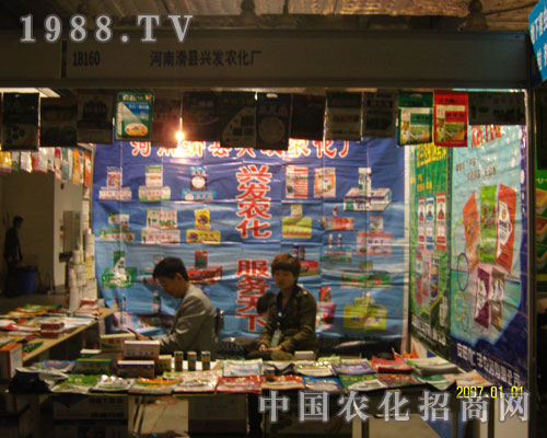 興發(fā)農(nóng)化，服務(wù)天下