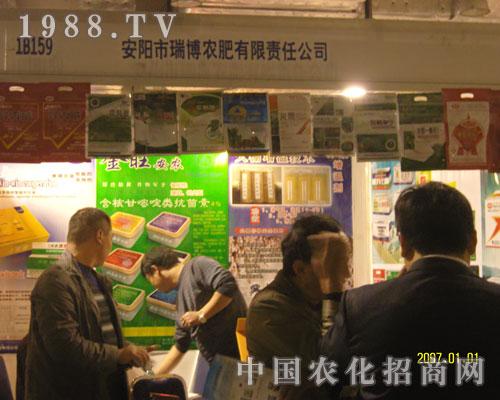 瑞博農(nóng)肥17屆山東植保會(huì)上大放光彩