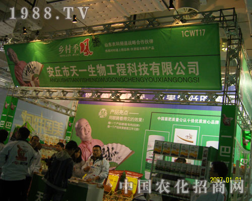 參展山東植保會 感受天一生物品牌力量