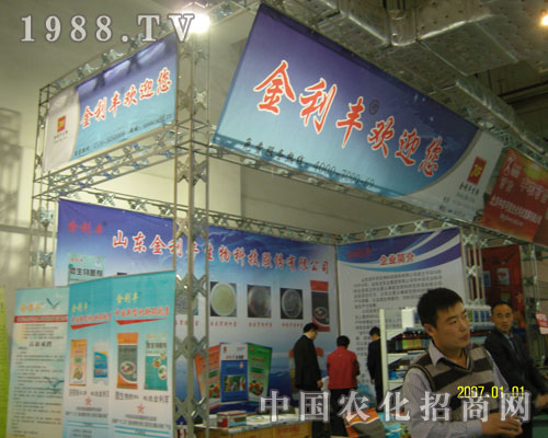 金利豐歡迎您！