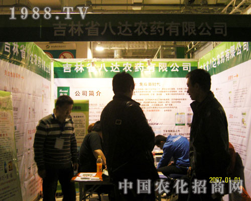 八達農(nóng)藥農(nóng)民種地好幫手