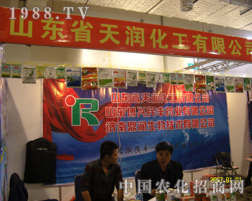山東省天潤化工，山東植保會盛況齊分享