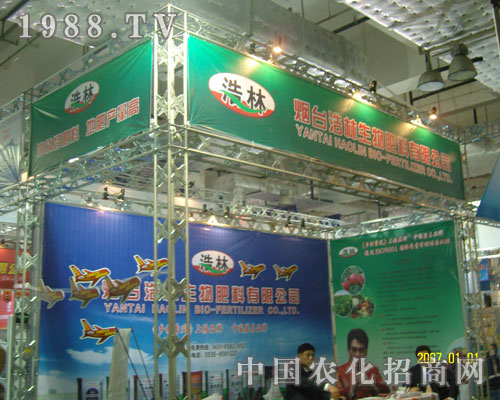 17屆山東植保會上浩林生物肥料倍受關(guān)注