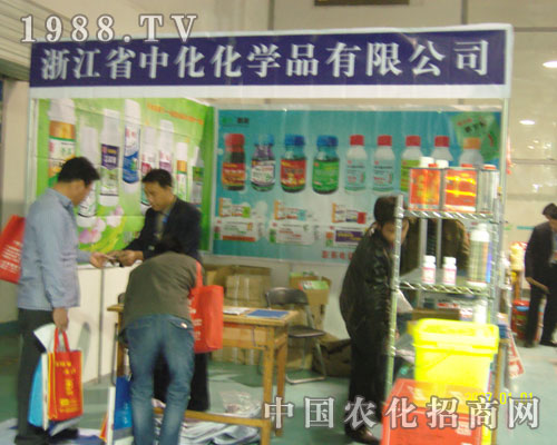 寧波中化化學(xué)品有限公司邀您共賞山東植保會風(fēng)采
