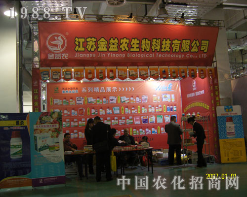江蘇金益農(nóng)生物濟(jì)南農(nóng)資會展位展示