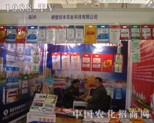 2011ɽ�|ֲ����(hu��)���Q�����S�r(n��ng)�I(y��)�@�J(r��n)��