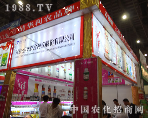 廈門農(nóng)資會北京清華聯(lián)合利農(nóng)如約而至