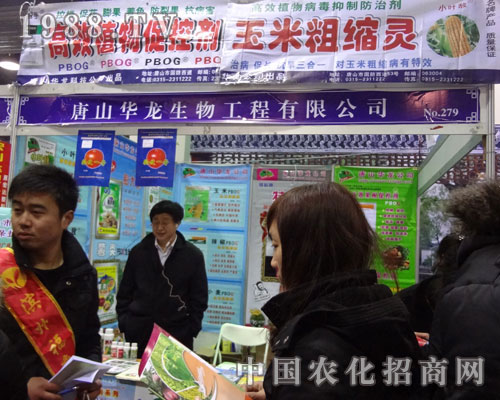 ��ɽ�A�����﹫˾�ںӱ�ʡֲ����(hu��)ϲ�@�S��