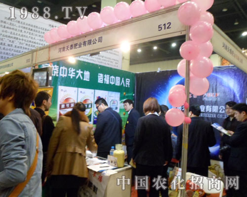天泰肥業(yè)辛勤的努力在2012鄭州肥料會得到回報
