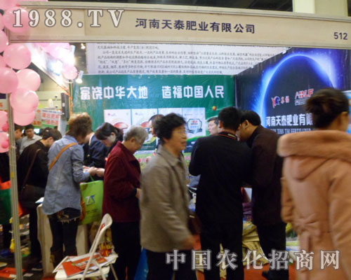 天泰肥業(yè)辛勤的努力在2012鄭州肥料會得到回報
