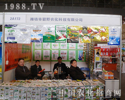     碧野農(nóng)化引爆2012河南省植保雙交會現(xiàn)場