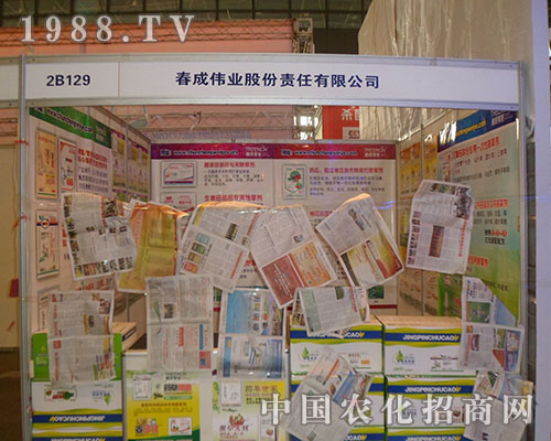 2012���28��ȫ��(gu��)ֲ�����ו�(hu��)���ɂ��I(y��)�L(f��ng)�ɟo(w��)��