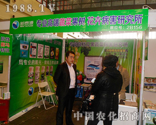 ��̩Դ2012���28��ȫ��ֲ�����ו������̻�