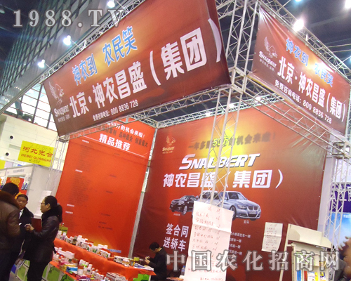 ���r(n��ng)��ʢ���F(tu��n)��2012ȫ��ֲ����(hu��)���W��ȫ��(ch��ng)