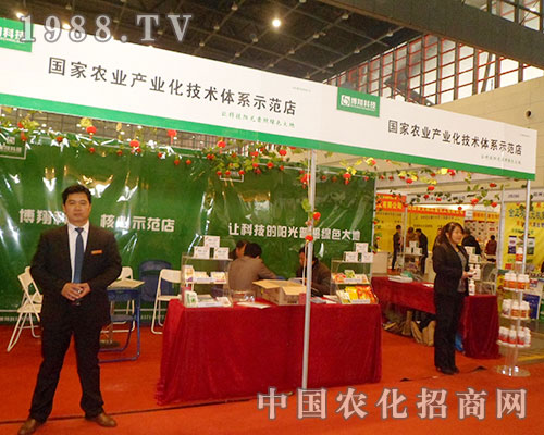 鄭州博翔靚麗出席28屆全國植保交易會