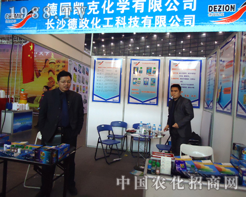 ���P�˹�˾��2012������ֲ����(hu��)�Ϯ��Ź��