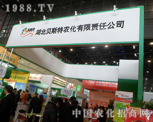 湖北貝斯特在2012第28屆植保會上引人矚目