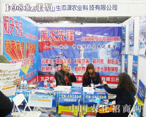 �������Aɽ����2013�L(zh��ng)�������p����(hu��)�����ɹ�