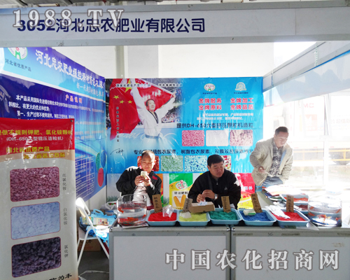 �ӱ����r(n��ng)�ʘI(y��)���Įa(ch��n)Ʒչʾ��2013�|�����ϕ�(hu��)