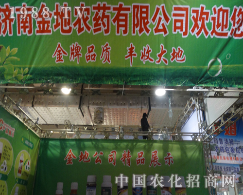 濟(jì)南金地亮相2013第19屆山東植保會(huì)