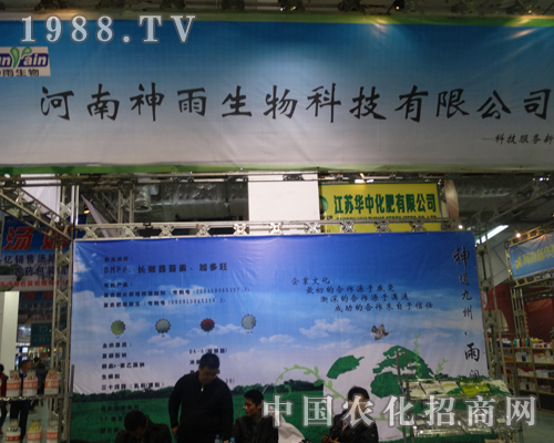 ����Ƽ���2013��19��ɽ�|ֲ�����ו�(hu��)�б���