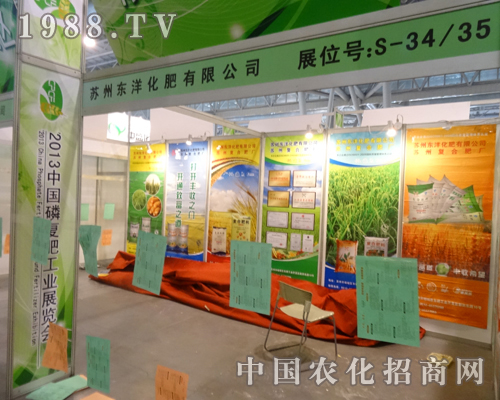 第14屆合肥磷復(fù)肥展覽會(huì)