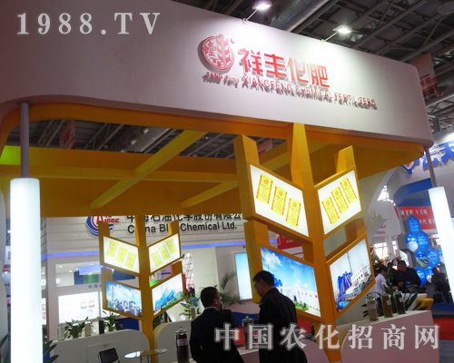 祥豐化肥在2013年磷復肥展覽會上大放光彩