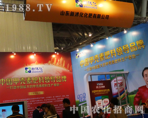 新沭化化肥在中國磷復肥展覽會上表現(xiàn)出眾