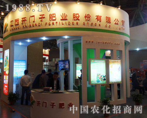 第14屆安徽磷復(fù)肥會上激情高漲的開門子肥業(yè)