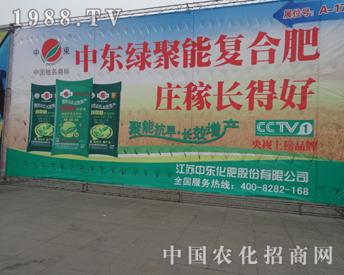 中東化肥出現(xiàn)在中國磷復肥展覽會