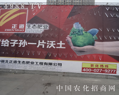 正道生態(tài)肥業(yè)在2013合肥磷復肥會上表現(xiàn)出彩