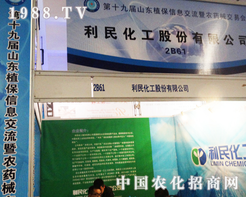 2013ɽ�|ֲ����(hu��)�ϱ��F(xi��n)���������񻯹�