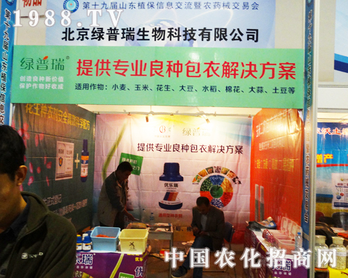 普瑞生物在2013山東植保會(huì)上積極宣傳