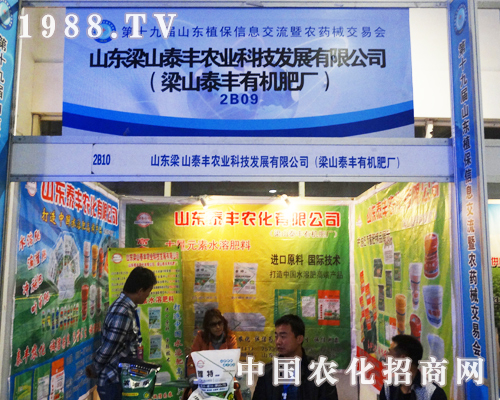 ��ɽ̩�S�r(n��ng)�I(y��)�Ƽ�19��ɽ�|ֲ��������(hu��)�ϼ�������