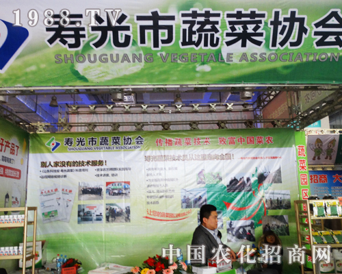 壽光蔬菜協(xié)會參展2013山東植保會