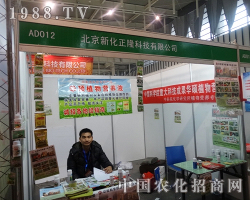 �»���¡�Ƽ���2013���Kֲ�����Ͼ���չ��