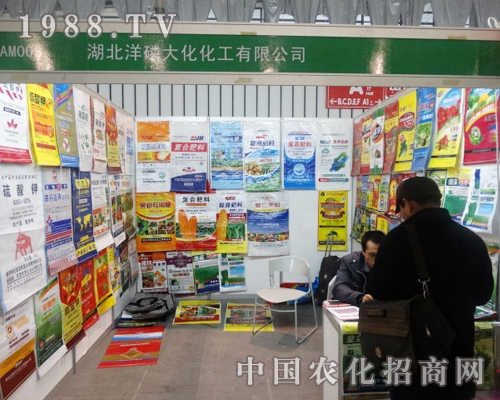 洋磷大化在2013南京植保會(huì)上大放光彩