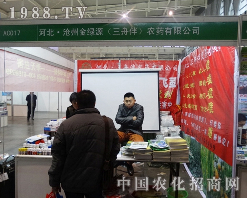滄州金綠源隆重參展第29屆中國植保會