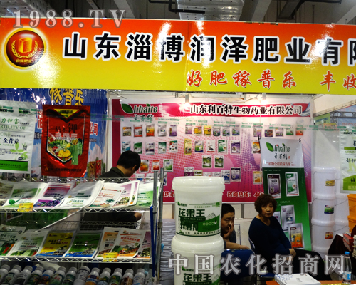 潤澤肥業(yè)在2014山東省植保會(huì)上熱情的宣傳