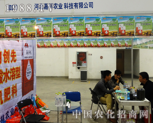 2014ɽ�|ֲ����(hu��)�ϵļ����r(n��ng)�I(y��)